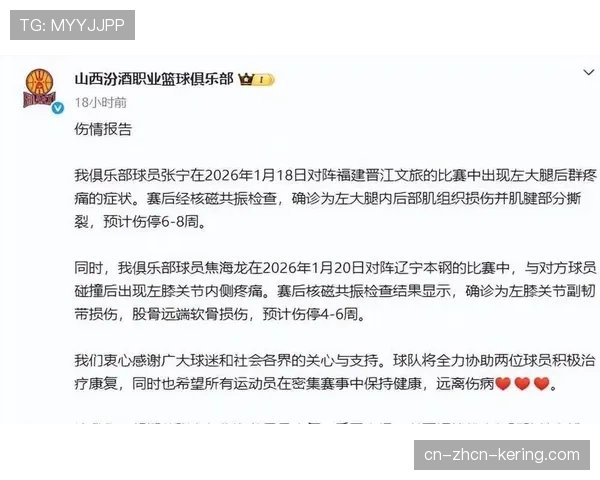 伤病潮影响：联盟三月共计有47名球员处于伤病名单，多为腿部软组织问题