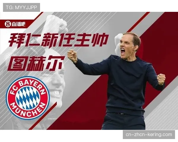 拜仁官宣主帅图赫尔赛季末离任，继任者人选成欧冠关键变数