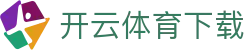 开云（中国）官方网站 | 开云体育下载